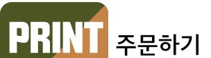 포시즌 - PRINT 주문하기