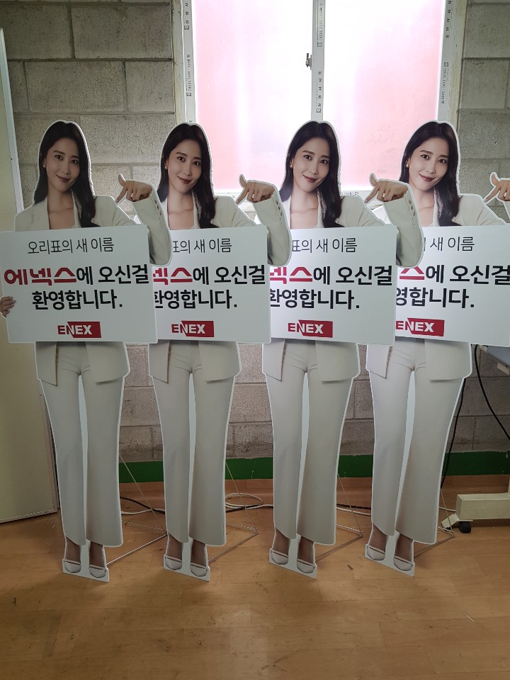 에넥스 등신대 123EA 제작 : KakaoTalk_20201028_174933414.jpg