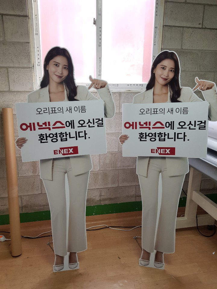 에넥스 등신대 123EA 제작 : KakaoTalk_20201028_174926170.jpg