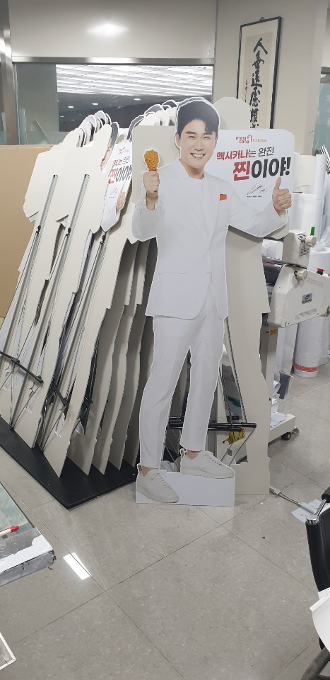 영탁 등신대 66EA제작 : KakaoTalk_20200820_092141488.jpg