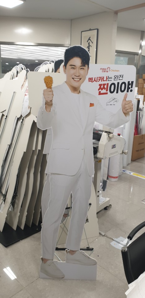 영탁 등신대 66EA제작 : KakaoTalk_20200820_092141772.jpg