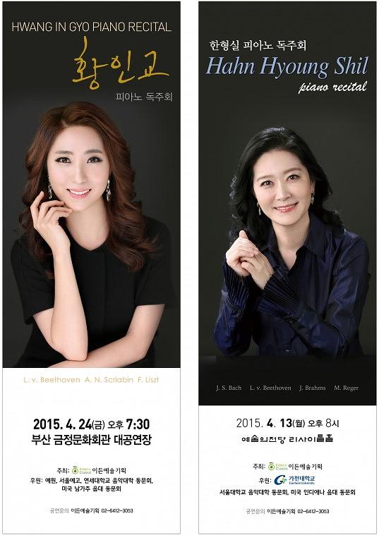 이든예술기획 행사 홍보배너 8장(600x1800)