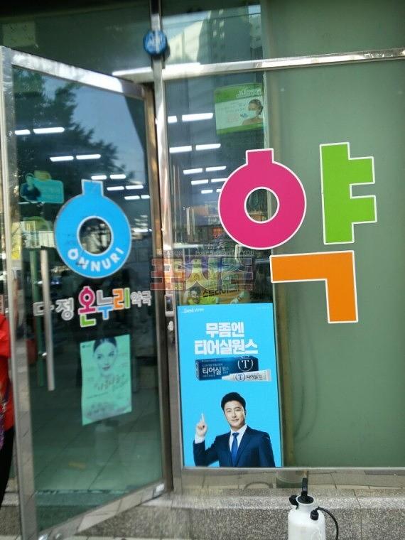 삼일제약 부산지역 500개소 약국랩핑