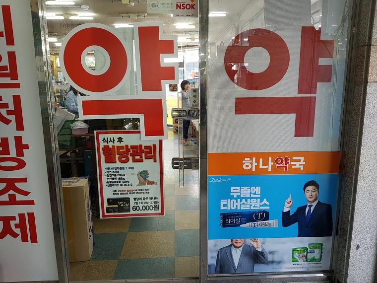 삼일제약 부산지역 500개소 약국랩핑