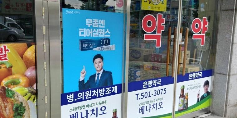 삼일제약 티어실원스 서울,수도권 지역 500개소 약국랩핑