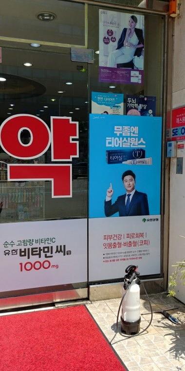 삼일제약 티어실원스 서울,수도권 지역 500개소 약국랩핑