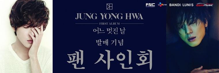 팬사인회 행사 현수막 (4.5M x 1.5M, 4.0M x 1.8M)