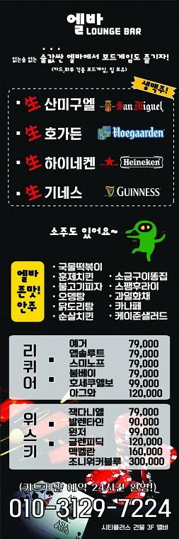엘바 페트배너 출력 (600x1800)
