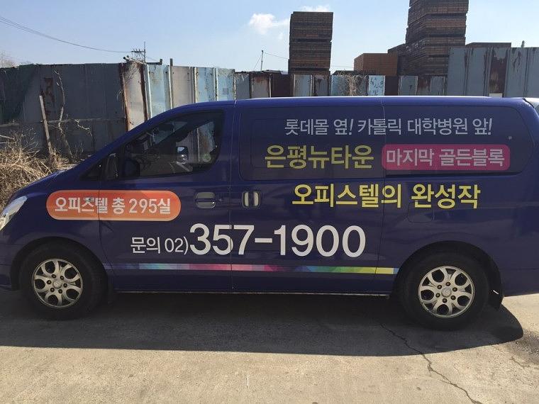 스타렉스 오피스텔분양 풀랩핑