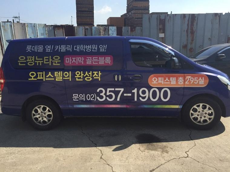 스타렉스 오피스텔분양 풀랩핑