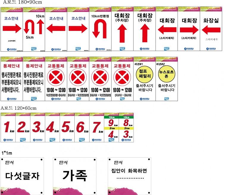 2015 아름드리힐링 & 런닝콘서트 행사 현수막
