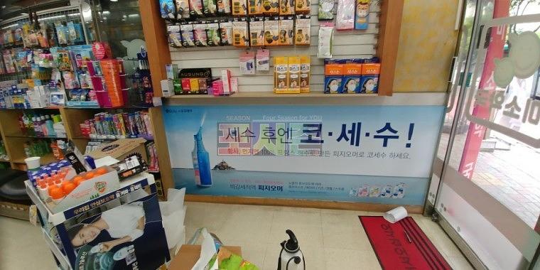 유유제약 수도권 약국 시트지 랩핑