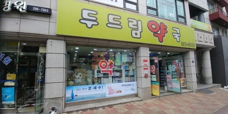 유유제약 수도권 약국 시트지 랩핑