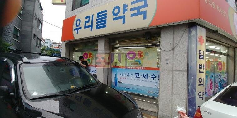 유유제약 수도권 약국 시트지 랩핑