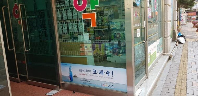 유유제약 수도권 약국 시트지 랩핑