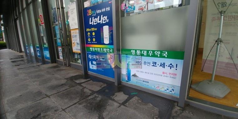 유유제약 수도권 약국 시트지 랩핑