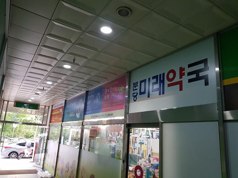 유유제약 수도권 약국 시트지 랩핑
