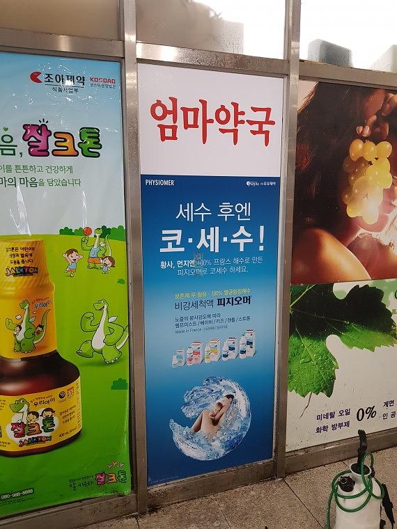 유유제약 수도권 약국 시트지 랩핑