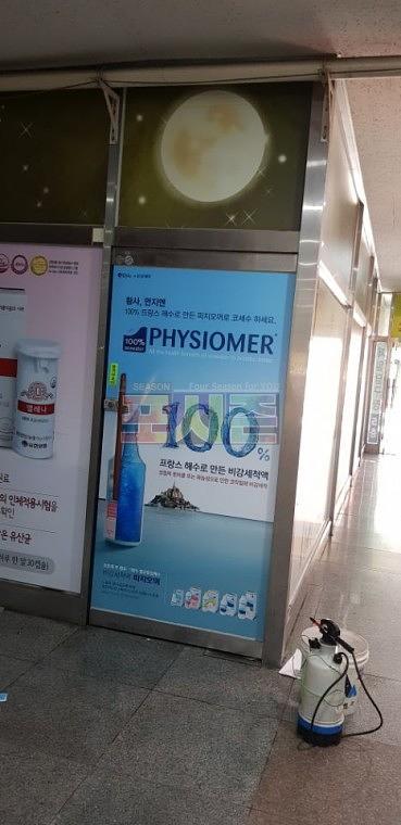 유유제약 수도권 약국 시트지 랩핑
