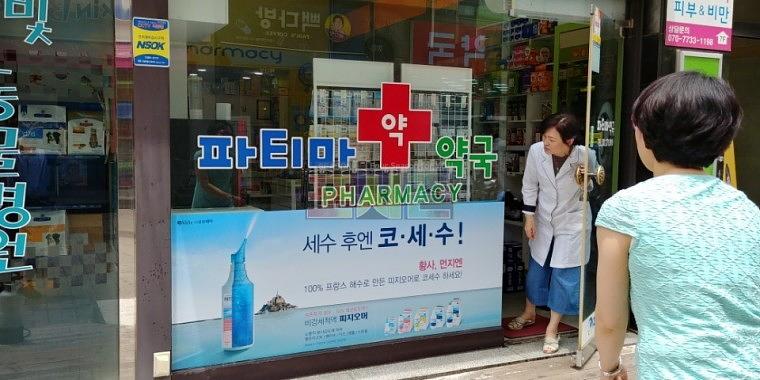 유유제약 수도권 약국 시트지 랩핑