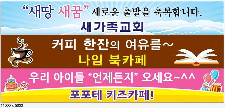 대길프라자 외벽 대형현수막 출력, 시공 (11M x 5M)