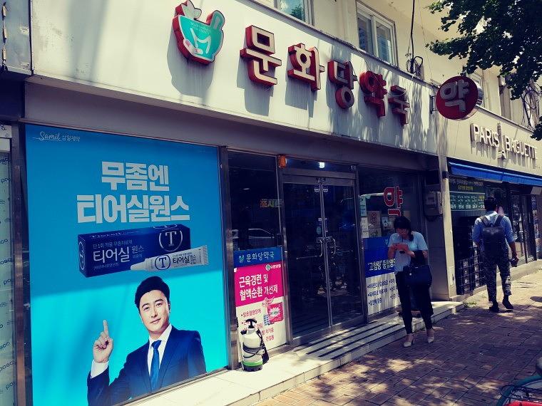 삼일제약 티어실원스 전남북지역 200개소 약국 랩핑