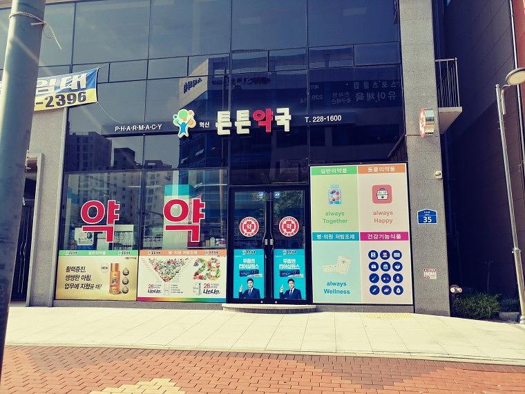 삼일제약 티어실원스 전남북지역 200개소 약국 랩핑