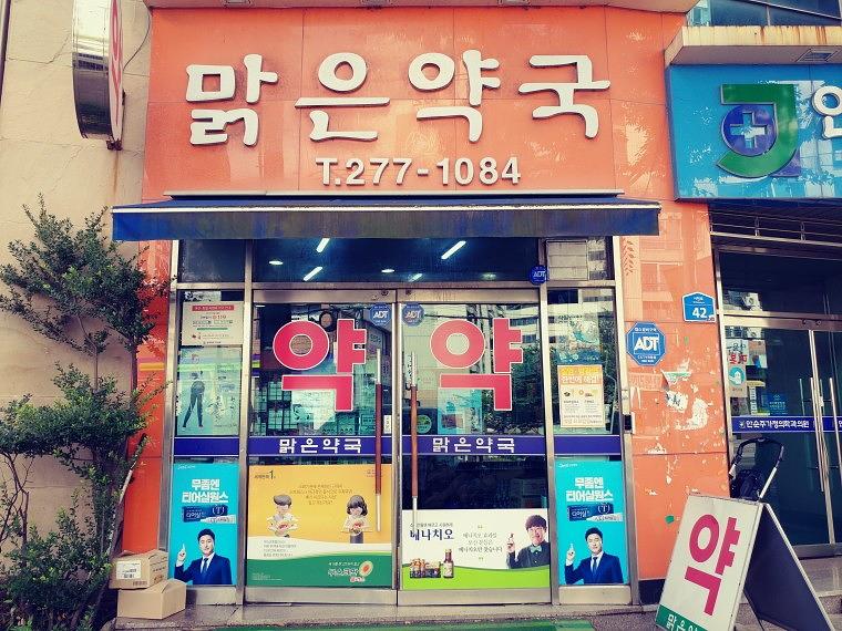 삼일제약 티어실원스 전남북지역 200개소 약국 랩핑