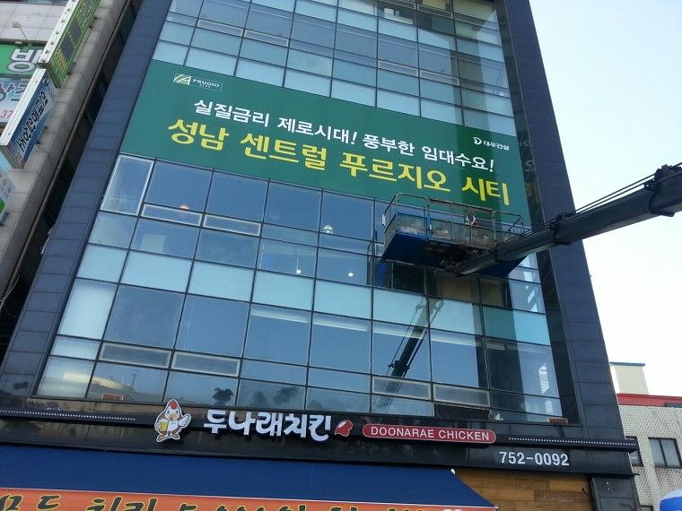 성남 센트럴 푸르지오시티 건물 외부랩핑 (12M x 6.6M)