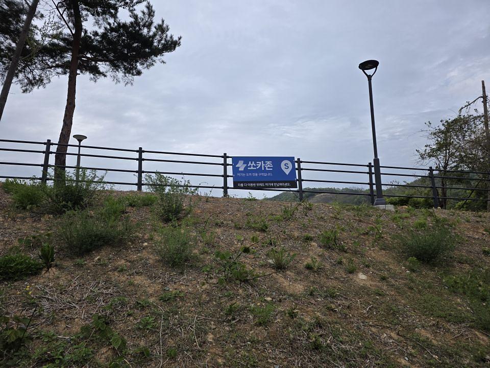 2026/04/21 울산 쏘카 제작 및 시공