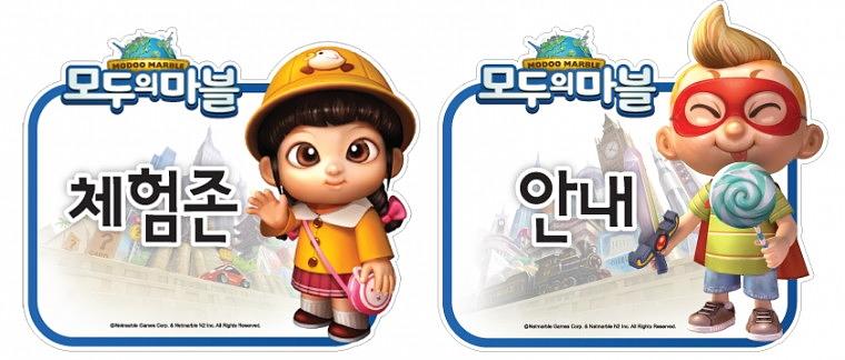 모두의마블 행사 무대현수막, POP 제작