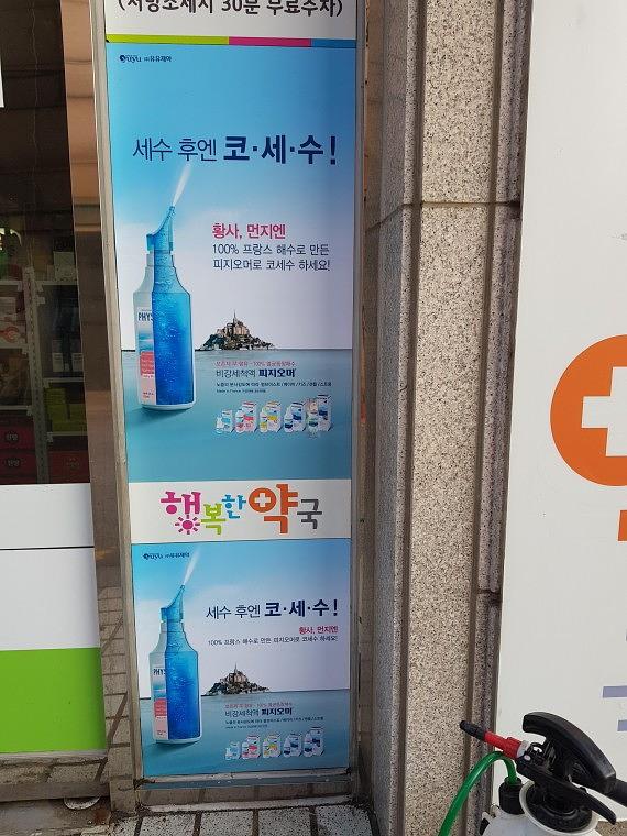 유유제약_약국 랩핑 시트지