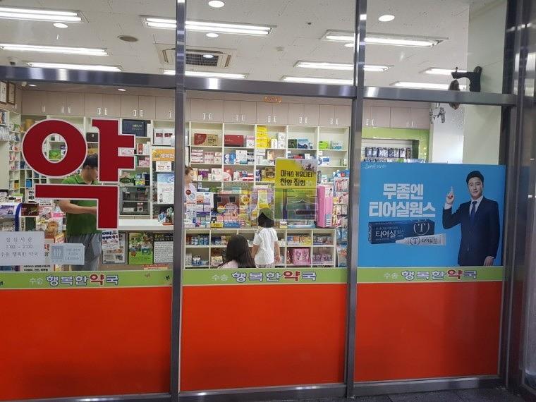 삼일제약_약국 랩핑 시트지