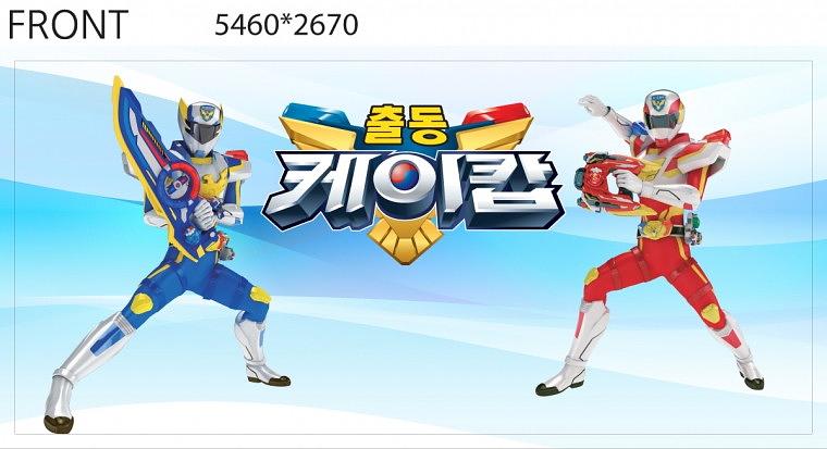 케이캅 행사 무대현수막 (5.5M x 2.67M 2장)