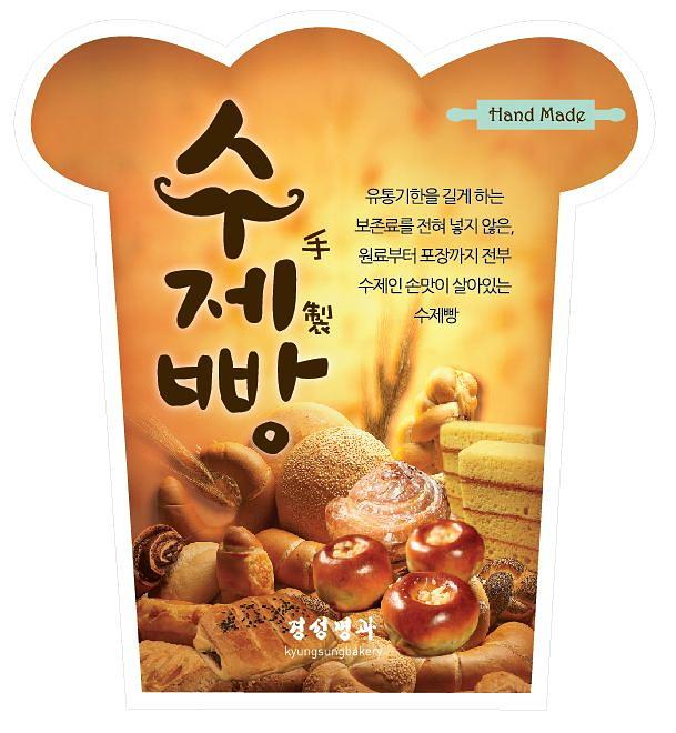 수제빵 POP 제작 (305x330 3개 폼보드부착)