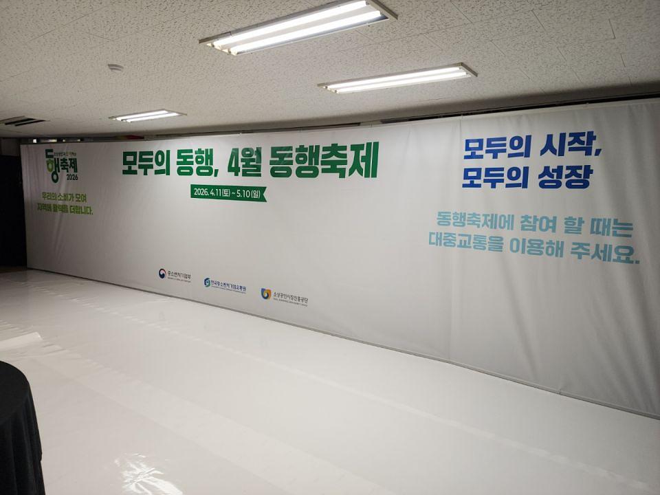 2026/04/13 전주실내체육관 아이배너 제작 및 시공
