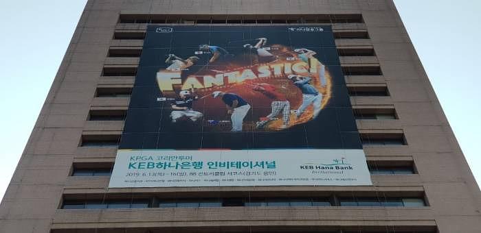 하나은행본점 대형현수막 20×30m 제작 및 밧줄시공