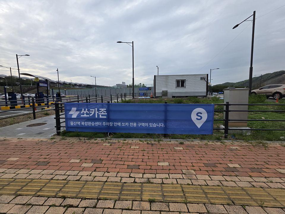 2026/04/21 울산 쏘카 제작 및 시공