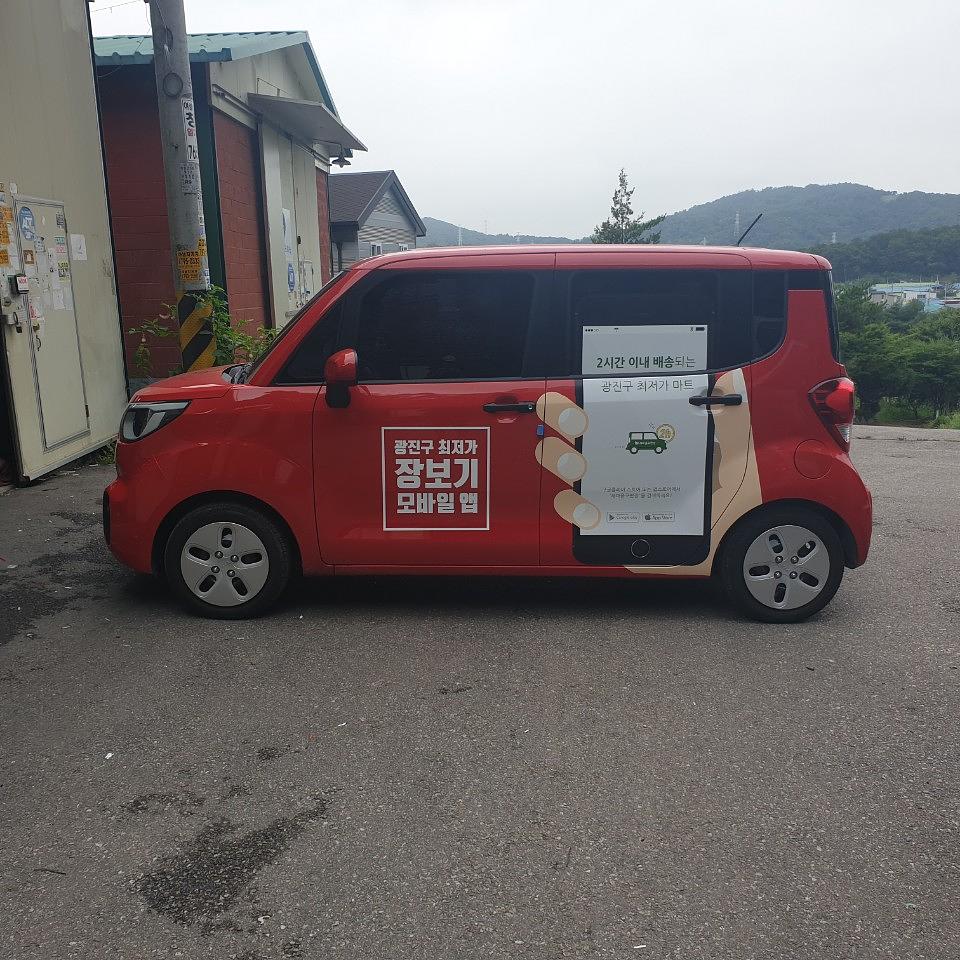 새마을 직판장