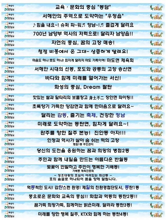 화성효마라톤대회 아치&행사 현수막