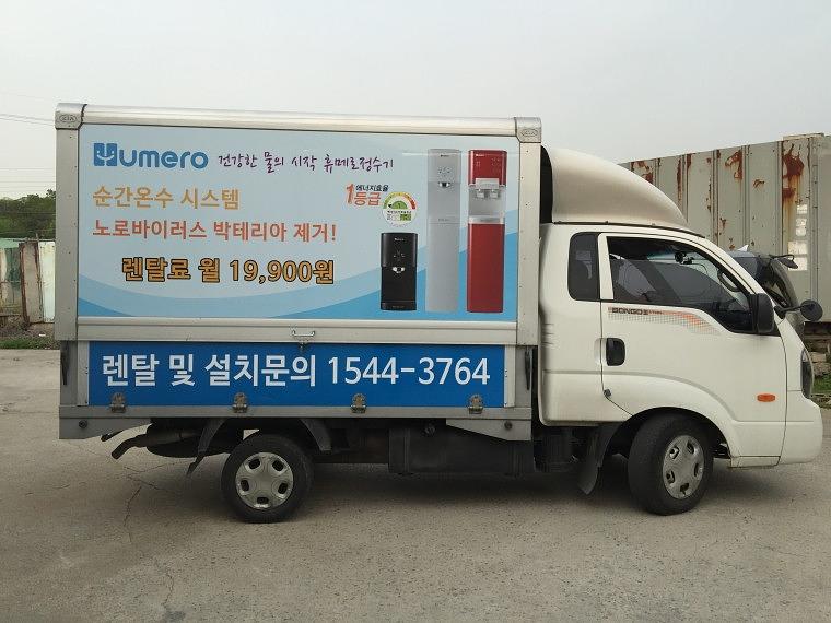 1톤 윙바디 풀랩핑