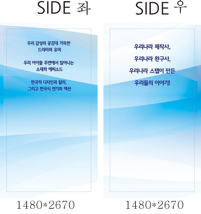 케이캅 행사 무대현수막 (5.5M x 2.67M 2장)