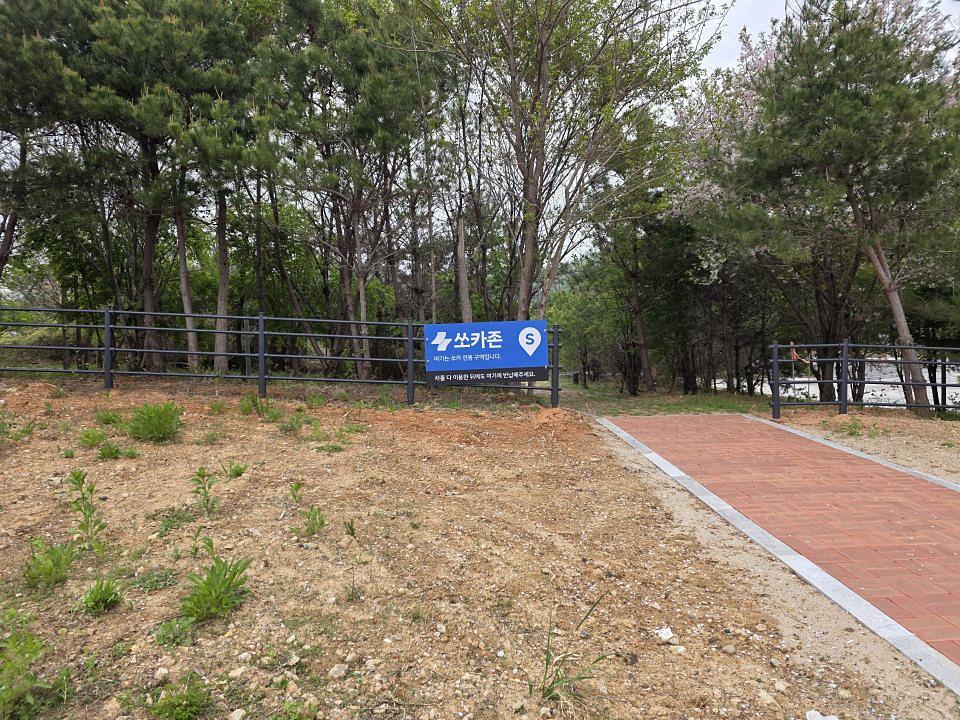 2026/04/21 울산 쏘카 제작 및 시공