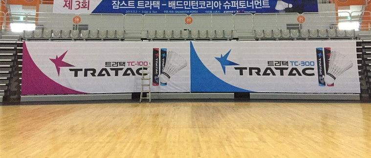 제3회 잠스트 트라택 배트민턴 코리아 슈퍼 토너먼트
