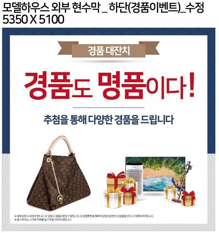 외벽현수막(17700x6000), (5350x5100)