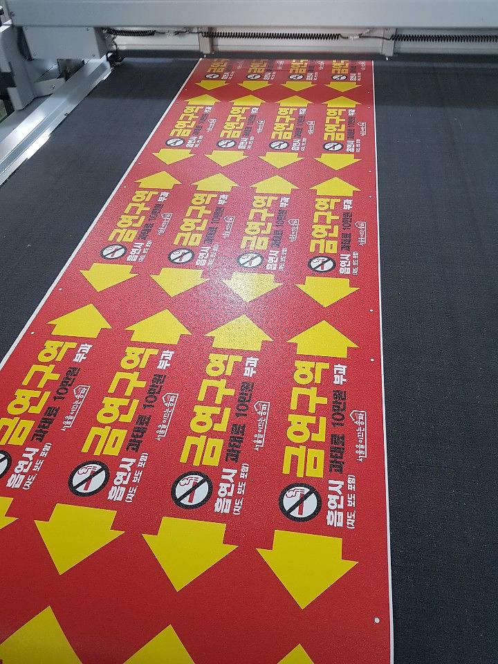 아스팔트 시트 / 제작 컷팅