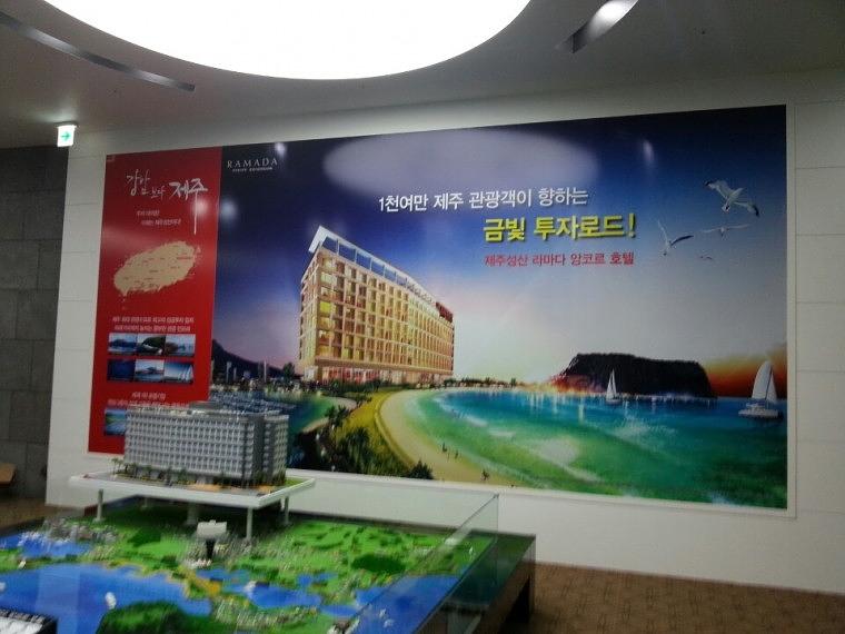 양재동 라마다 모델하우스 시공