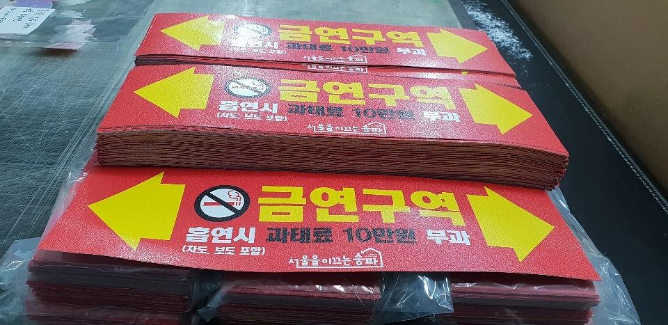 아스팔트 시트 제작/컷팅
