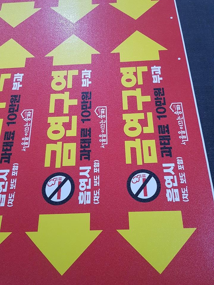 아스팔트 시트 제작/컷팅