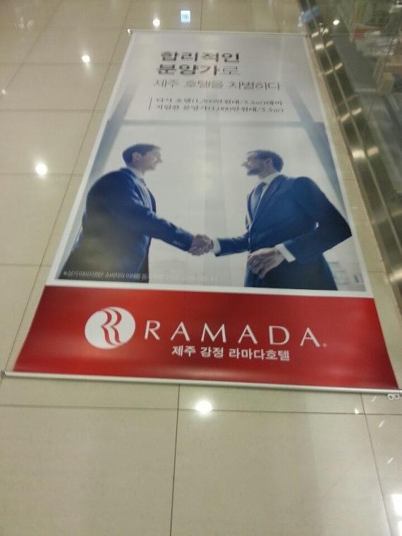 양재동 라마다 모델하우스 시공